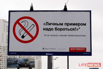 Владимир Путин — концепция противодействия употребления табаку на 2010-1015 года