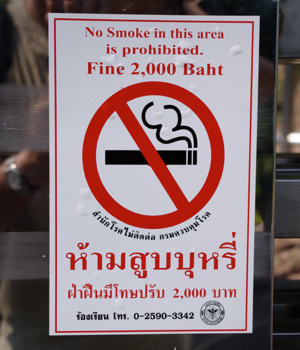 Закон о курении в общественных местах