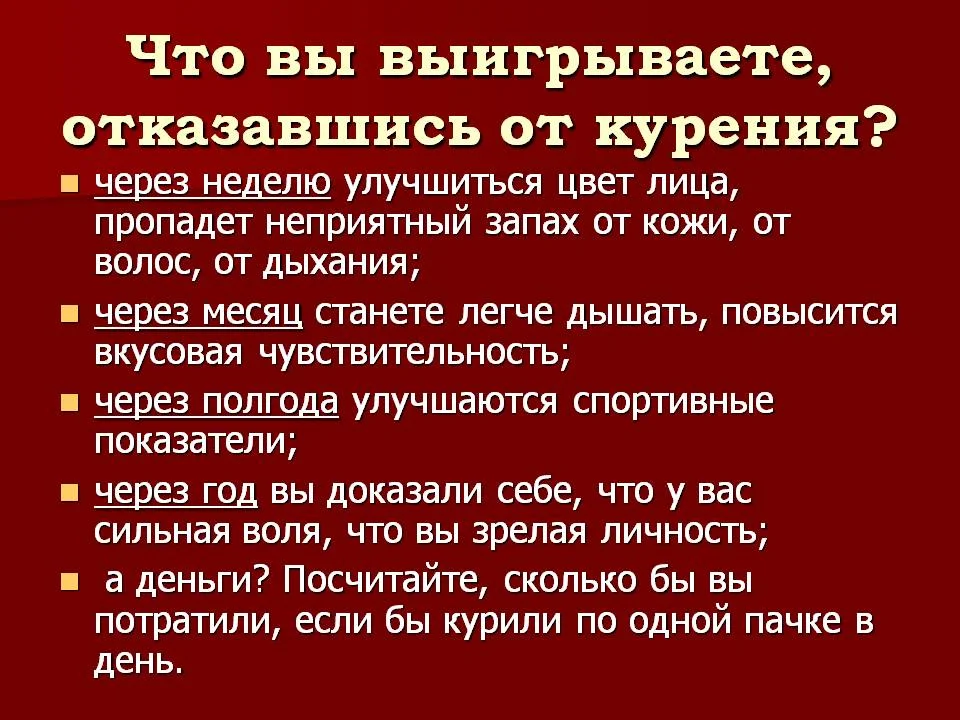 0024-024-CHto-vy-vyigryvaete-otkazavshis-ot-kurenija.webp