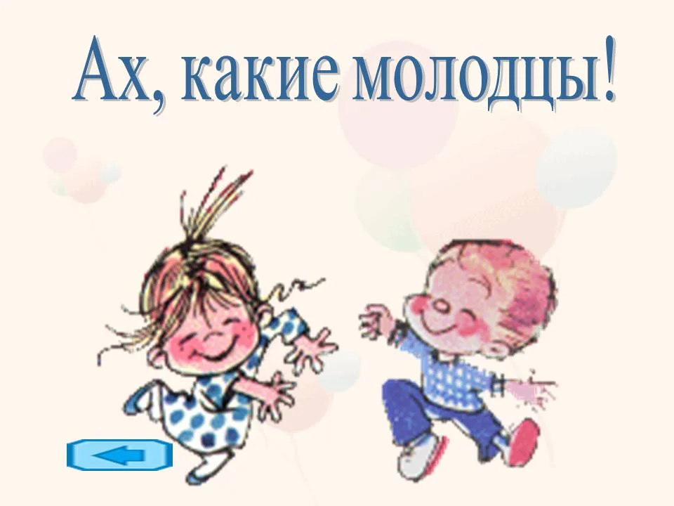 0032-032-Akh-kakie-molodtsy.webp