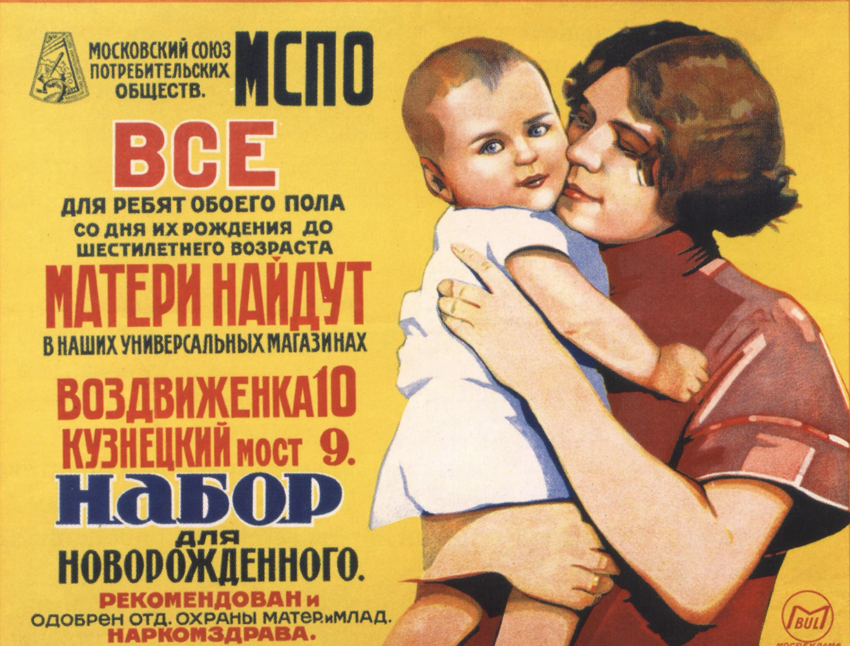 003_001_Плакаты СССР Дети и Родители.webp