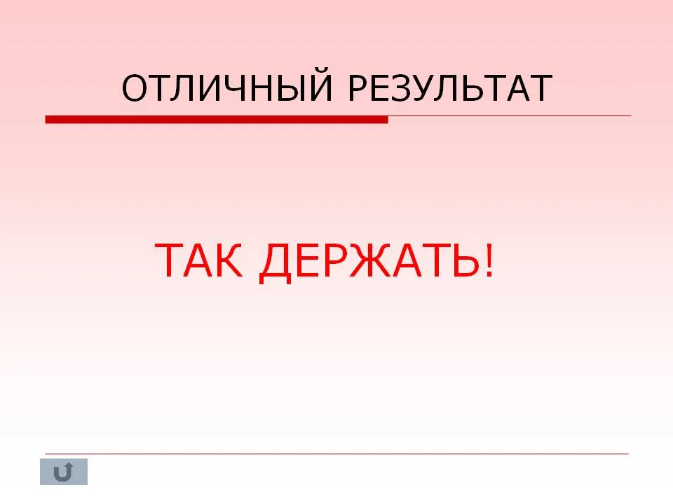 0046-046-Tak-derzhat.webp