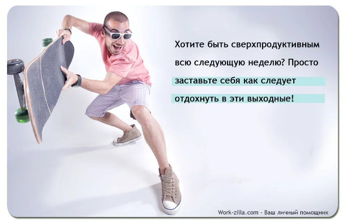 00_выходные1.webp