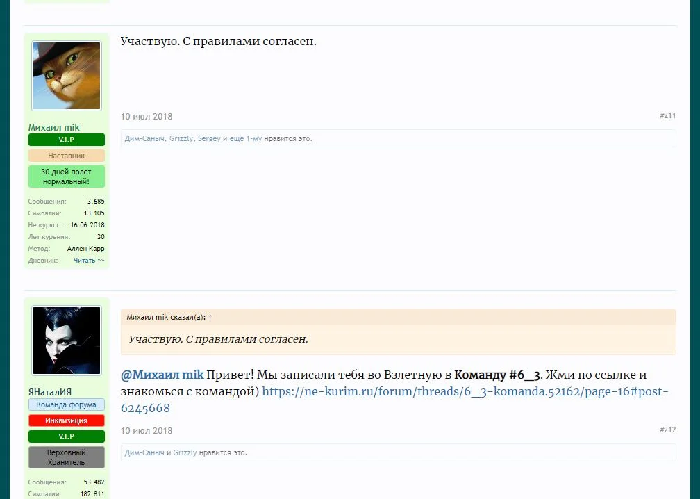 01_10.07.2018_регистрация в 6_3.webp