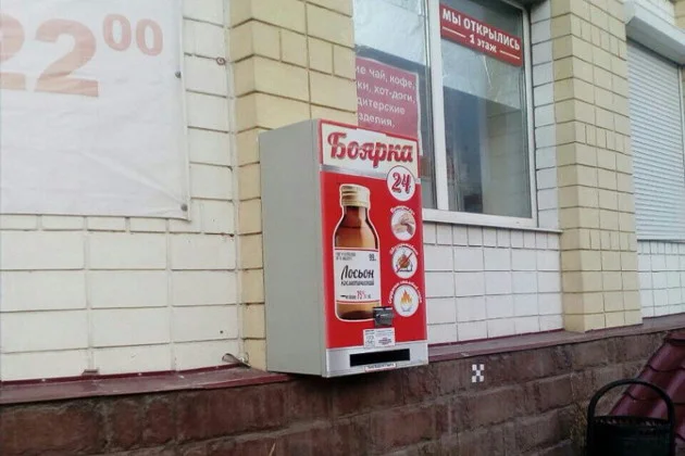 01_boyarka_vending.webp