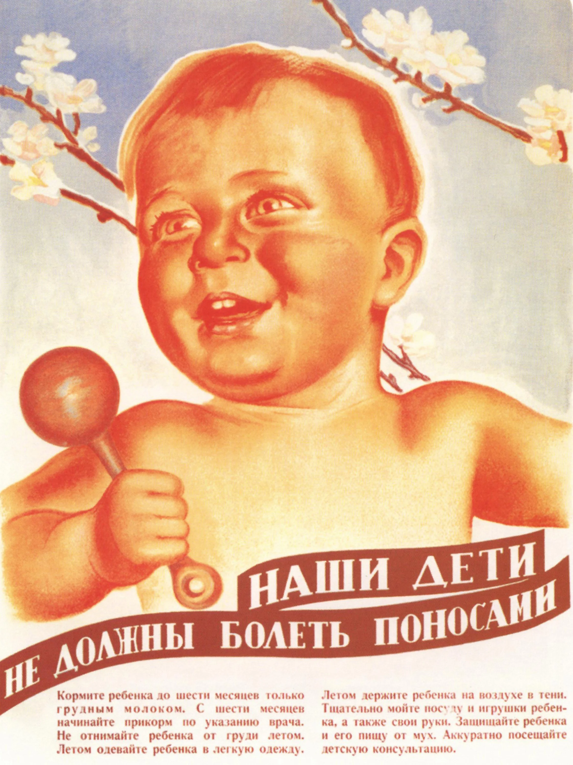 022_001_Плакаты СССР Дети и Родители.webp