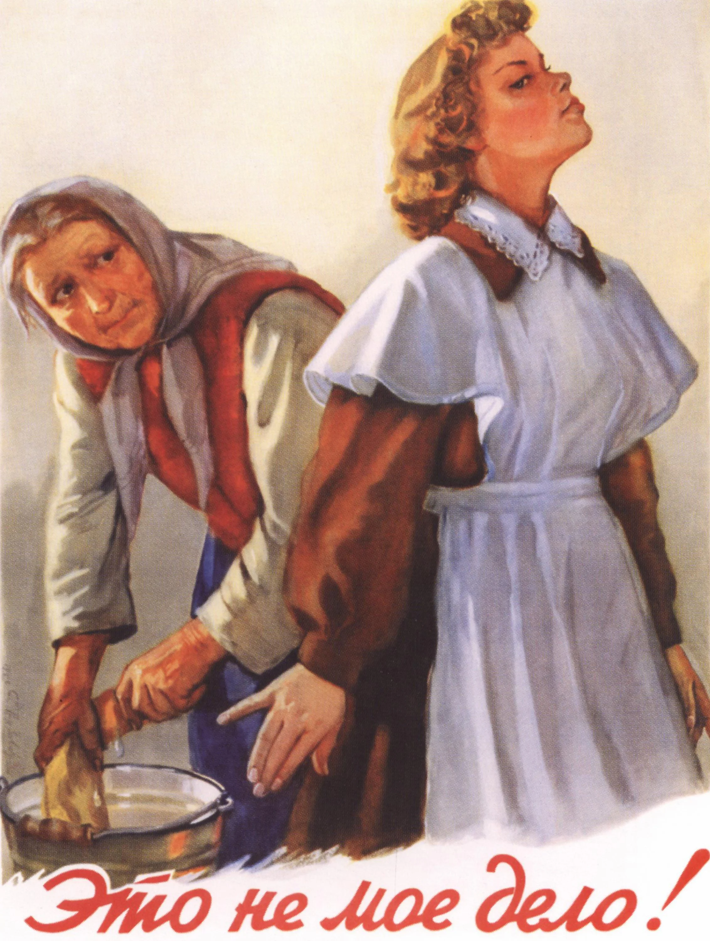 038_001_Плакаты СССР Дети и Родители.webp