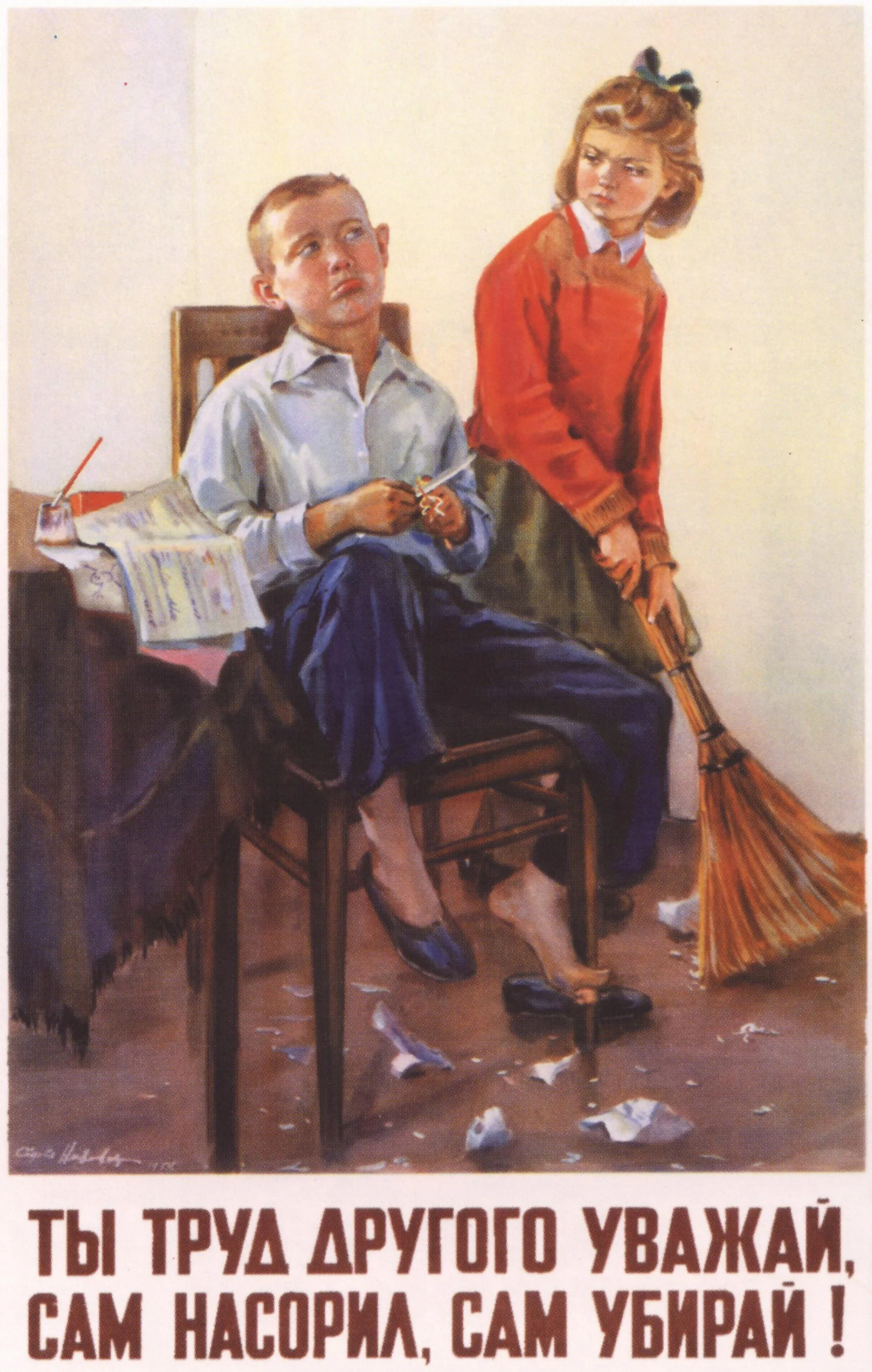 039_001_Плакаты СССР Дети и Родители.webp