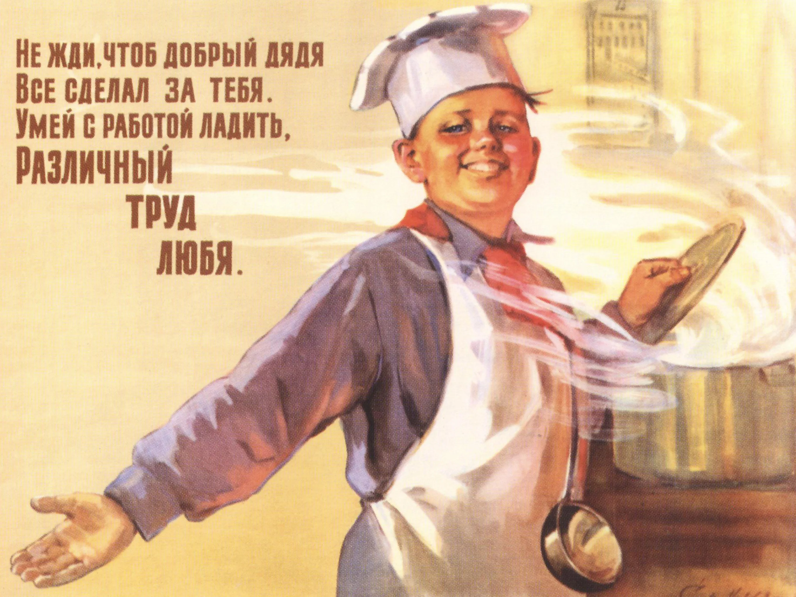 046_001_Плакаты СССР Дети и Родители.webp