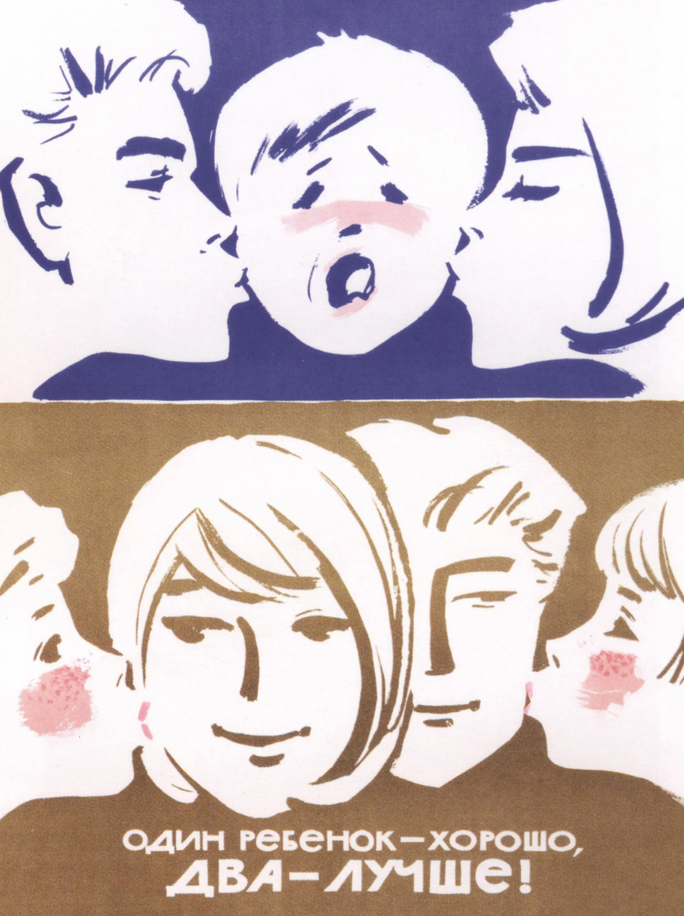 052_001_Плакаты СССР Дети и Родители.webp