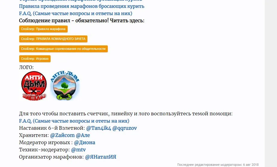 05_наставники 6 взлетки.webp