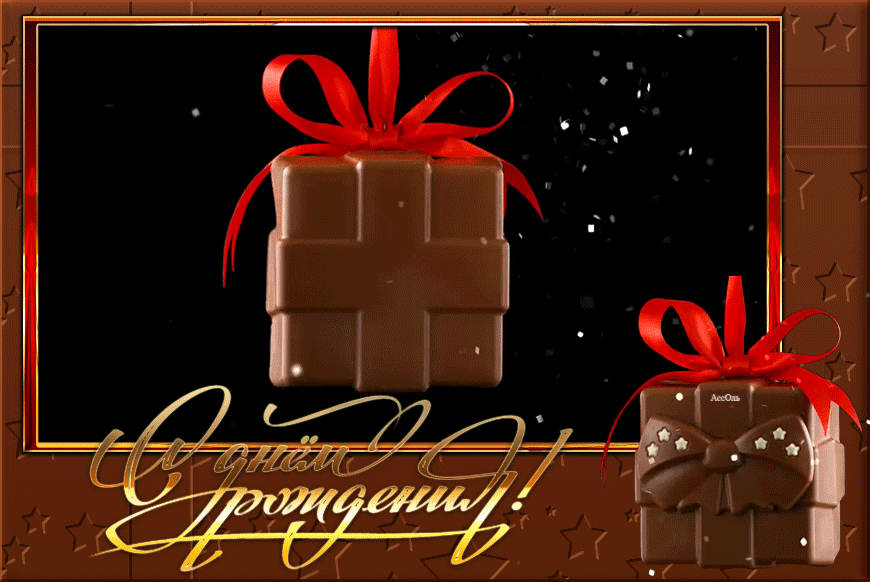 1 день рождения 4.gif