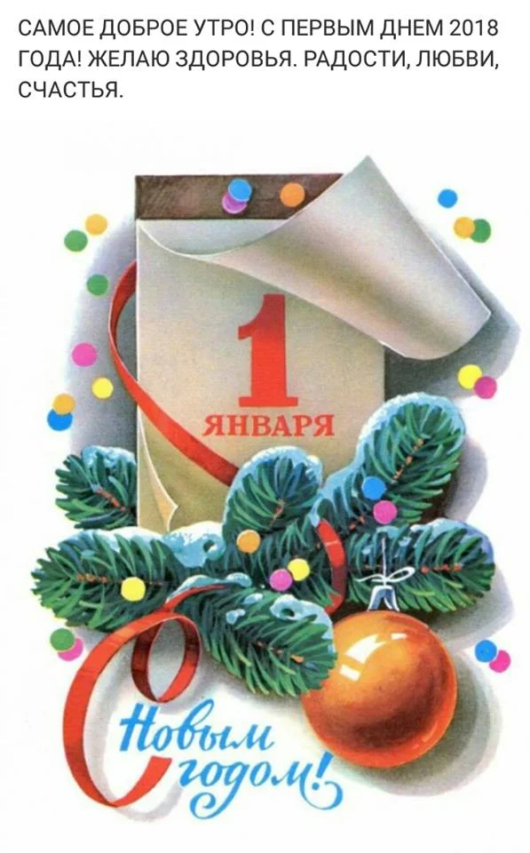 1 янв.webp