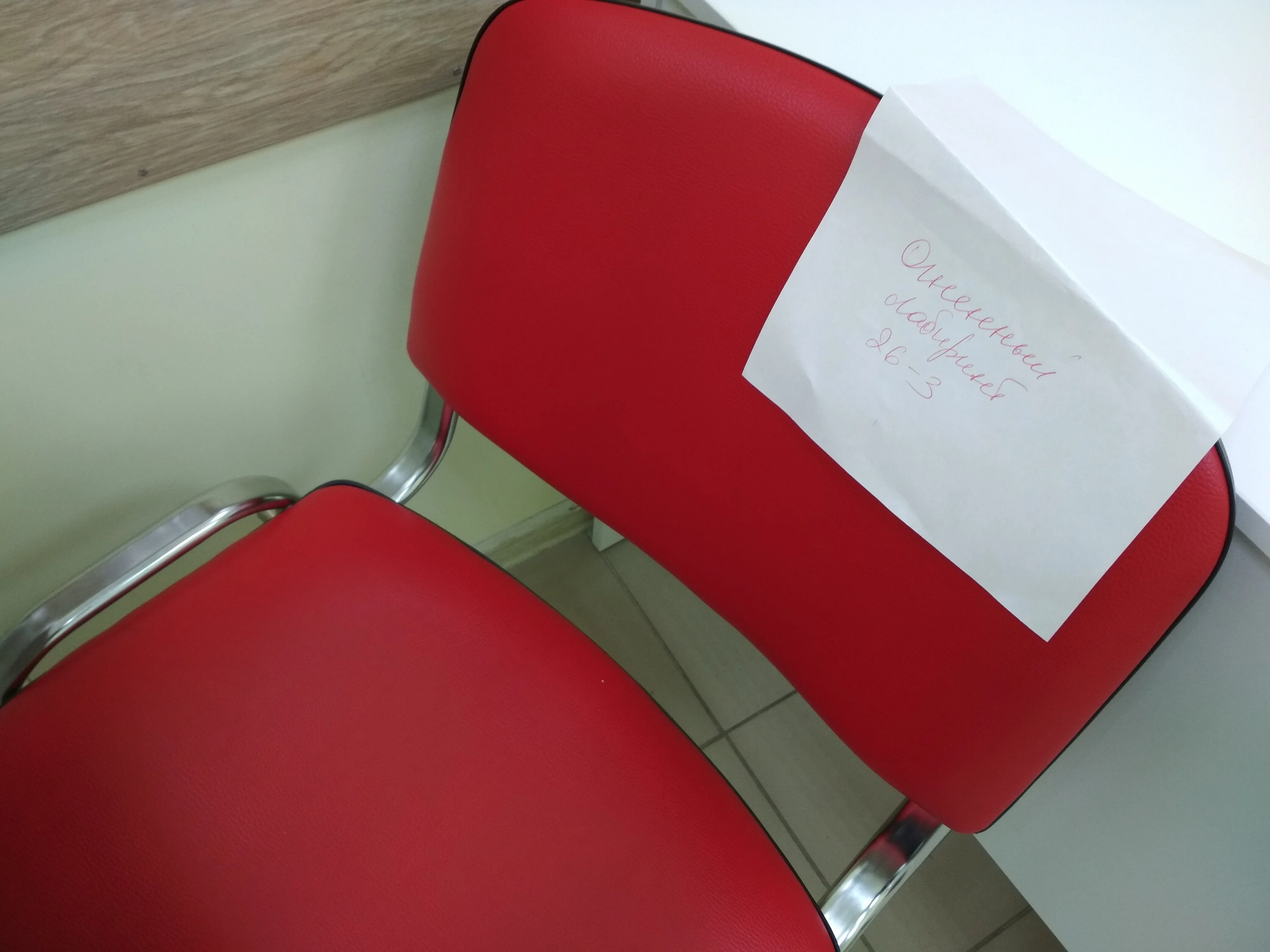 1 Красное.webp