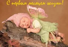 1 месяц.webp