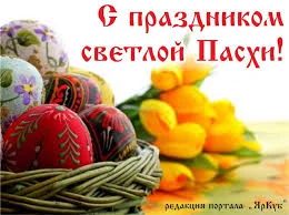 1 пасха Саша.webp