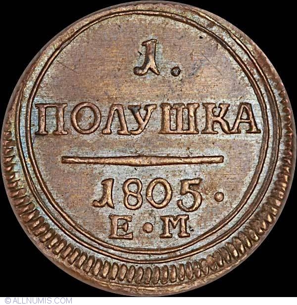 1-polushka-1805-em_15985_84643932dee96bL.jpg