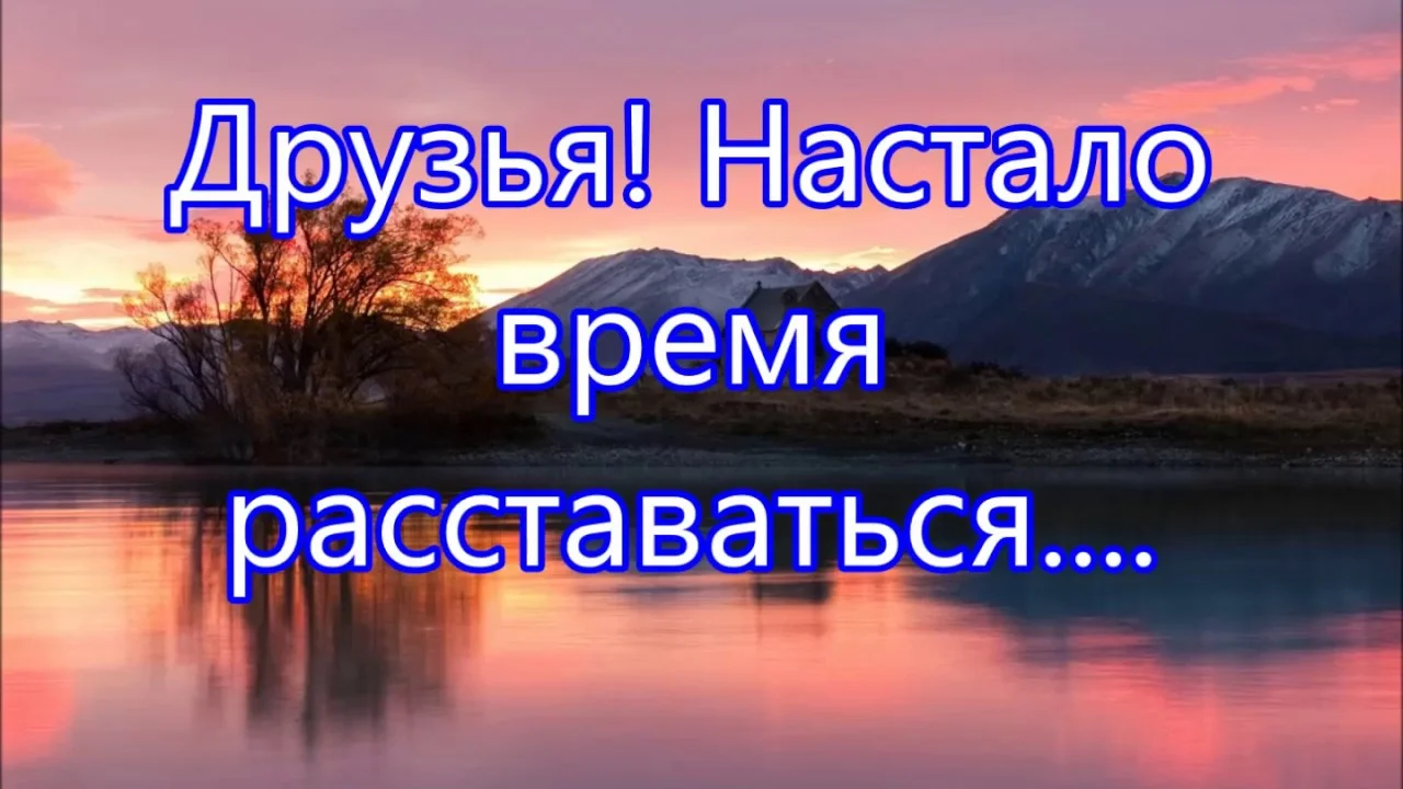 1 прощание.webp