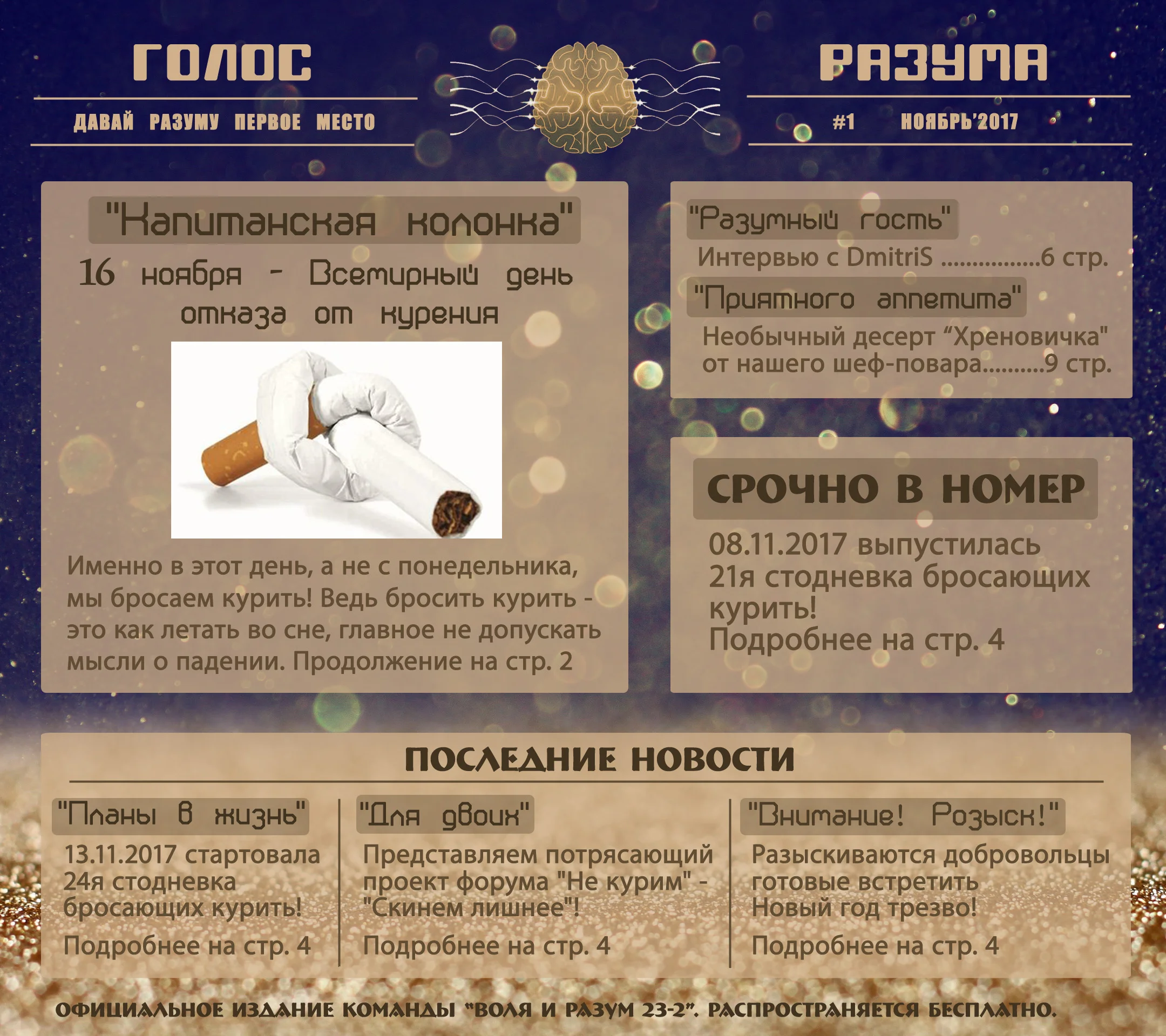 1 страница copy.webp