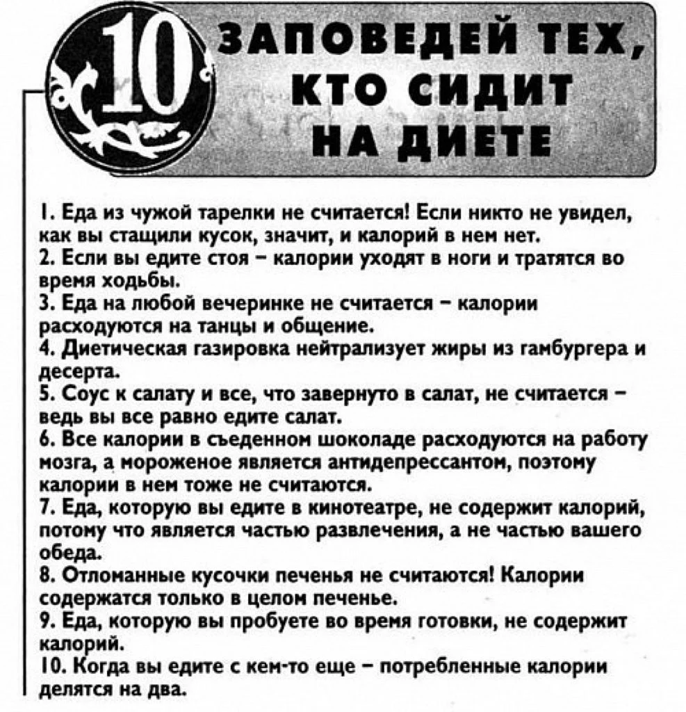 10%20заповедей[1]_1024.webp