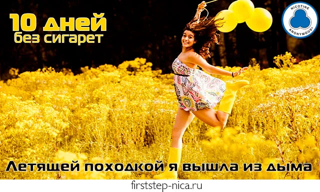 10 дней.webp