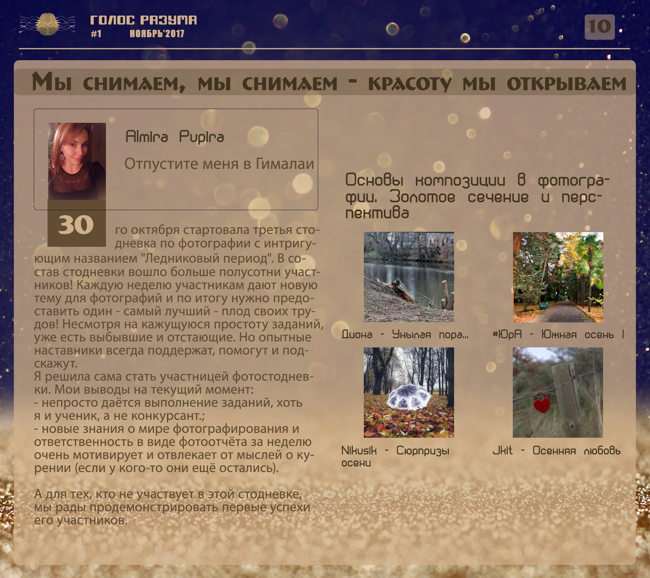 10 -  Мы снимаем, мы снимаем copy.webp