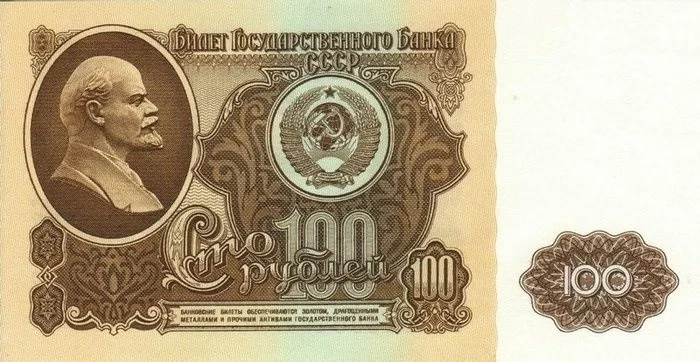 100 руб СССР.webp