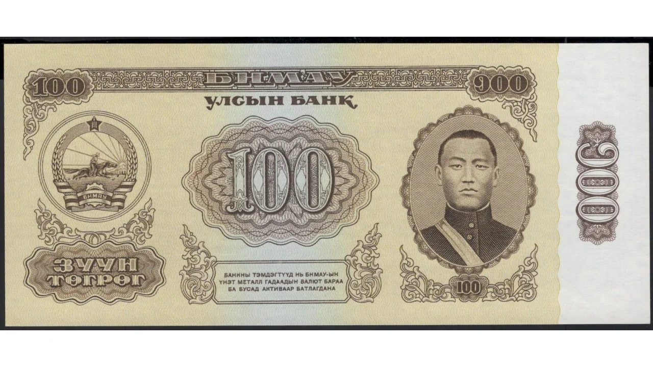 100 тугриков.webp