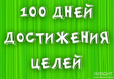 100dayssmall.webp