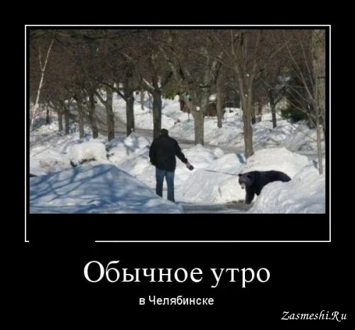 10972-Obychnoe-utro-v-CHelyabinske.webp
