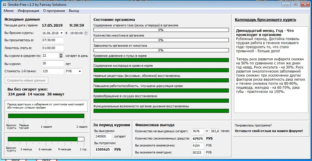 11 месяцев.webp