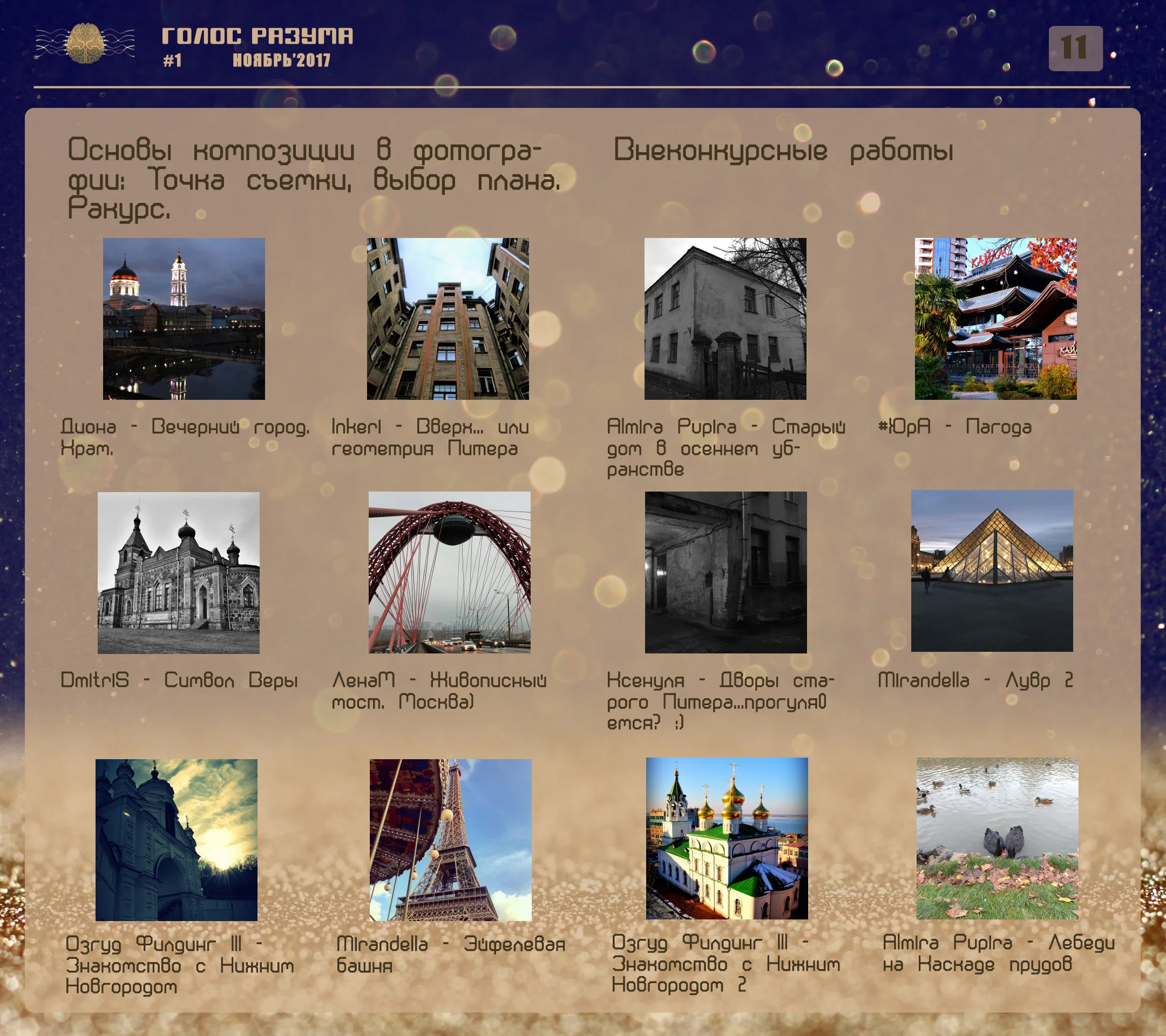 11 -  Мы снимаем, мы снимаем copy.webp