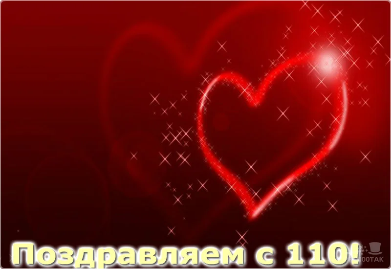 110 сердечко.webp