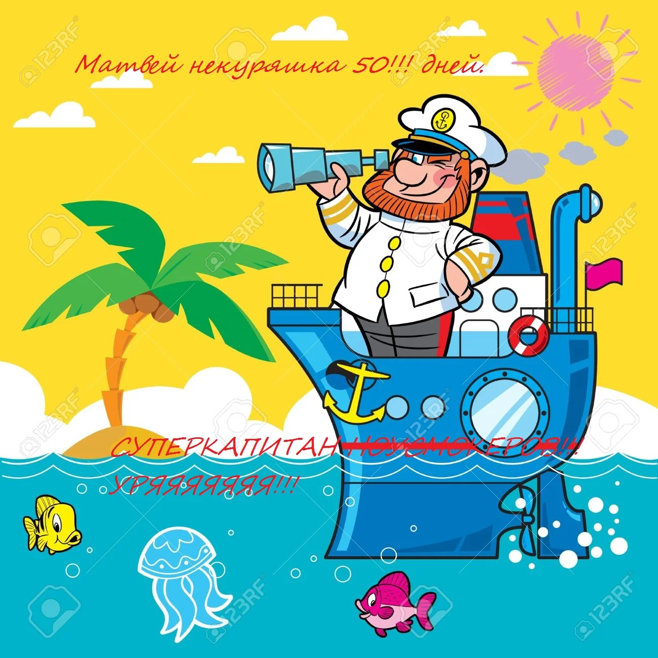 11376397-Cartoon-captain-on-a-ship-sailing-on-the-sea-He-looks-through--Stock-Photo.webp