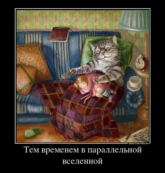 11577287_tem-vremenem-v-parallelnoj-vselennoj.webp