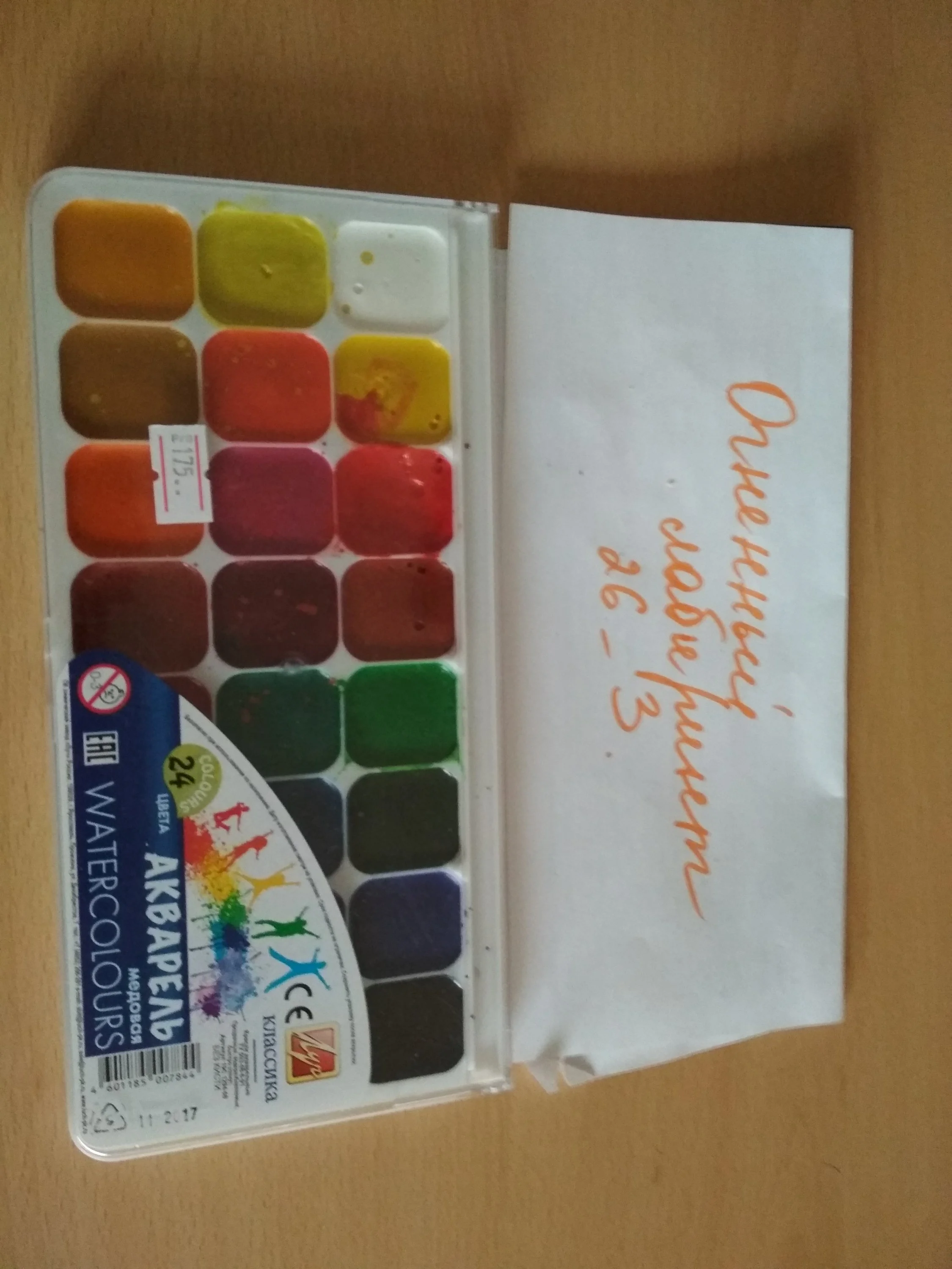 12 Акварель.webp