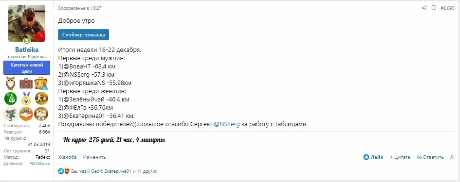 12 неделя.webp