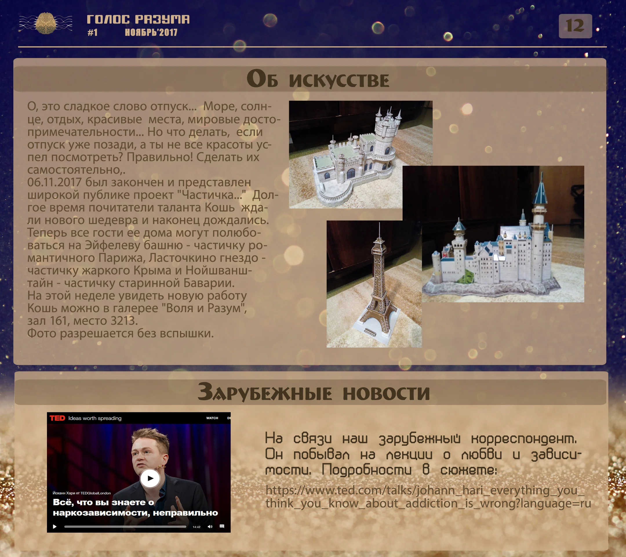 12 - Об искусстве copy.webp