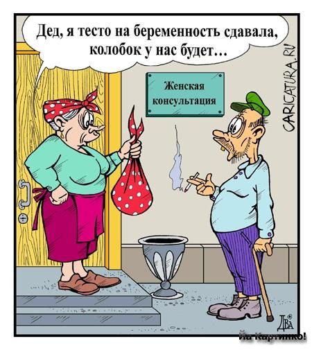 1232628768_11_smeshnye_karikatury-07.jpg