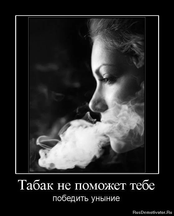 1282467246_827099_tabak-ne-pomozhet-tebe.webp