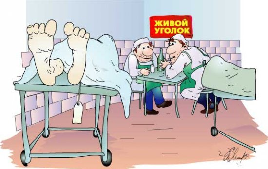 1285342564_1274223672_karikatury-na-temu-mediciny-16.jpg