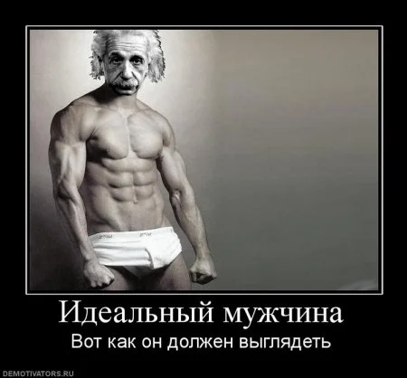1286209898_684213_idealnyij-muzhchina.webp