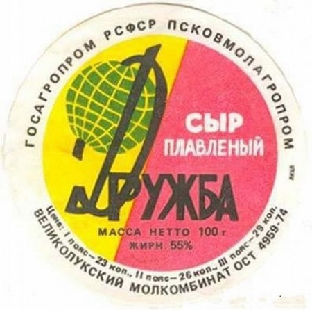 1294995594_ussr_04.jpg