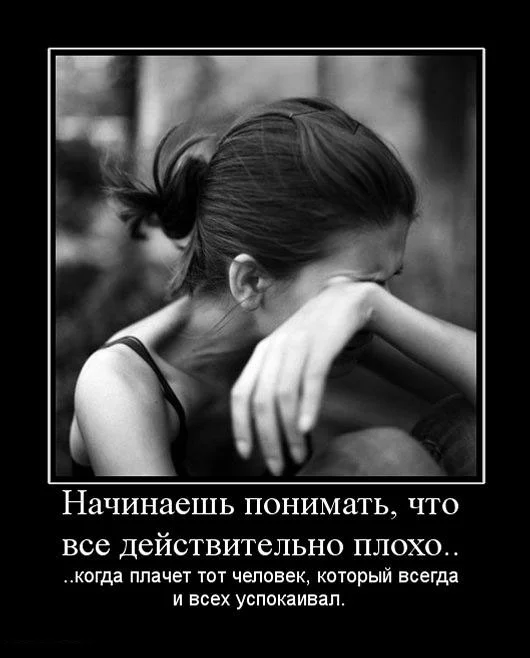 1295880380_381864_nachinaesh-ponimat-chto-vse-dejstvitelno.webp