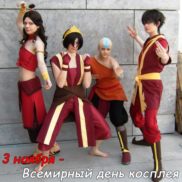 13-Vsemirnyj-den-kospleja.webp
