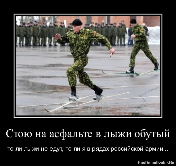 1302523338-stoyu-na-asfalte-v-lyzhi-obutyj.webp