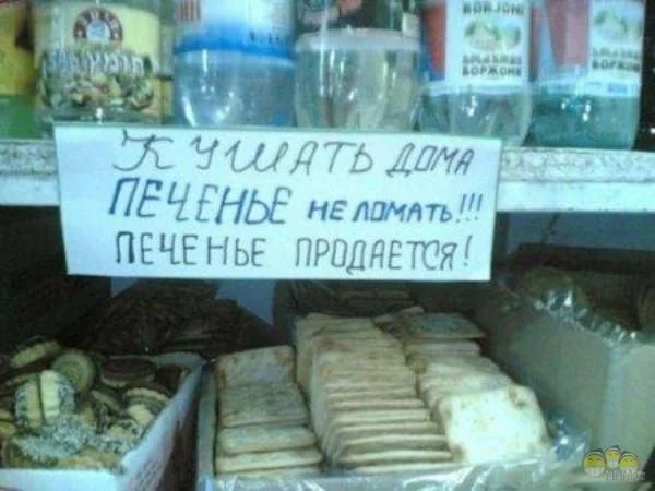 1307781077_idiotskie_i_prikolnullnye_vyveski_i_cenniki_12.webp