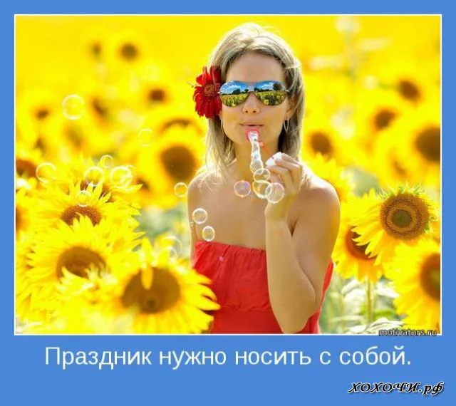 1308805254_positive_motivators_12.webp