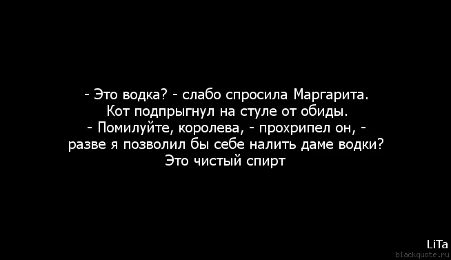 Помилуйте королева. Разве я могу предложить даме. Разве я могу предложить даме. Кот бегемот смешной. Разве я могу предложить даме.