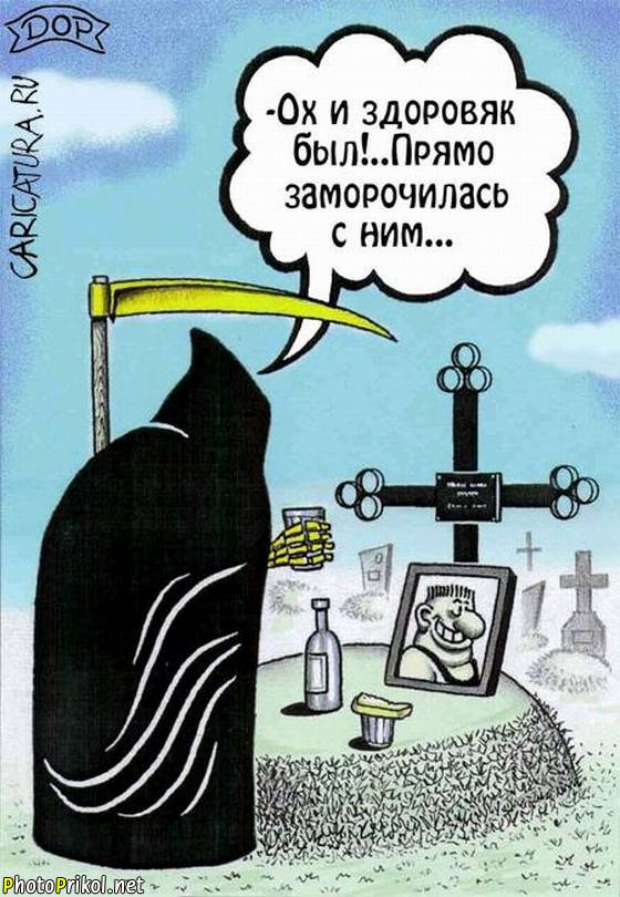 1317818453_smeshnye-karikatury-13.jpg